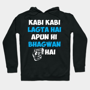 Kabhi Kabhi Lagta Hai Apun Hi Bhagwan Hai Hindi Quote Hoodie